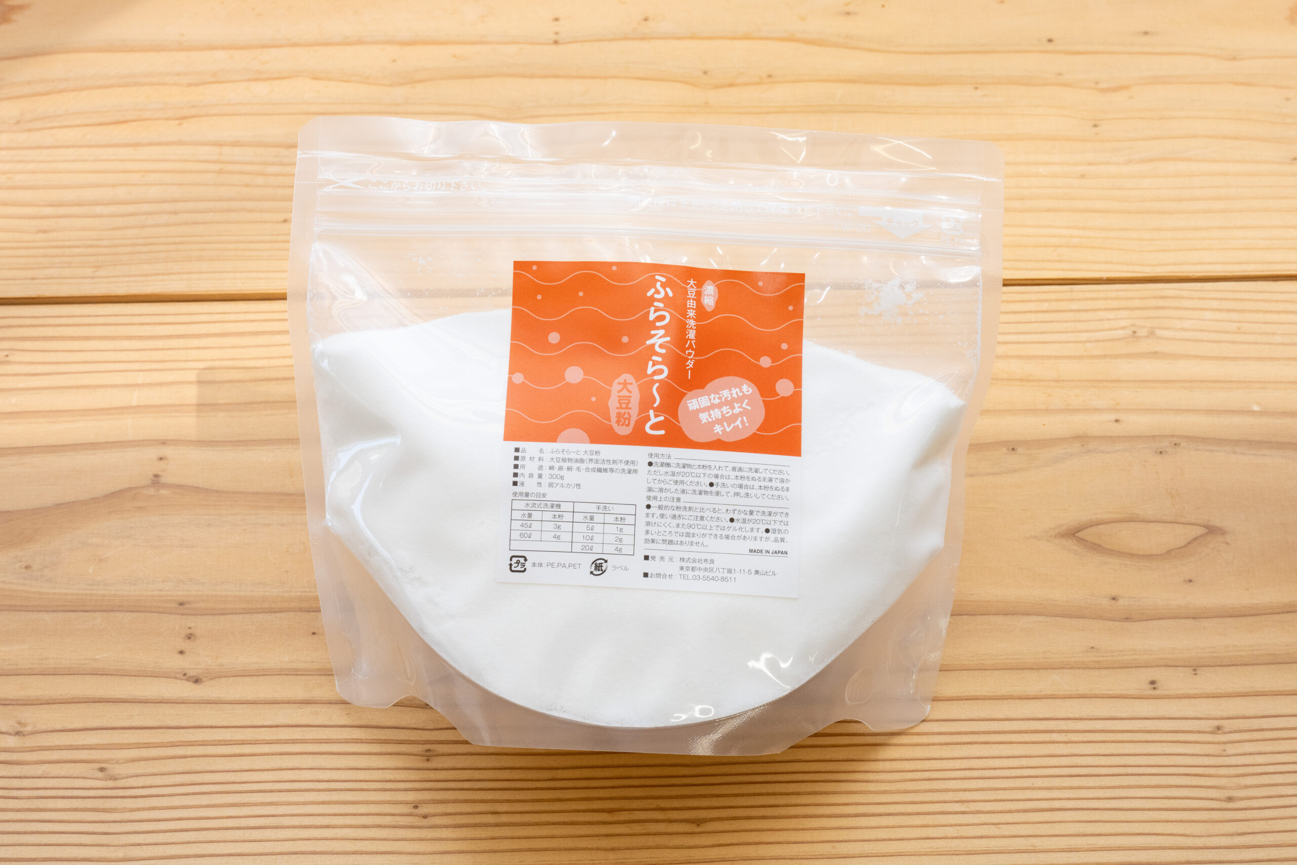布良　ふらのわ ふらそら オーガニックコットン ブランケット W 220×240 布良 ふらのわ ふらそら オーガニックコットン ブランケット W