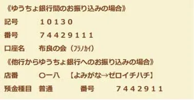 郵便局口座への振込手数料
