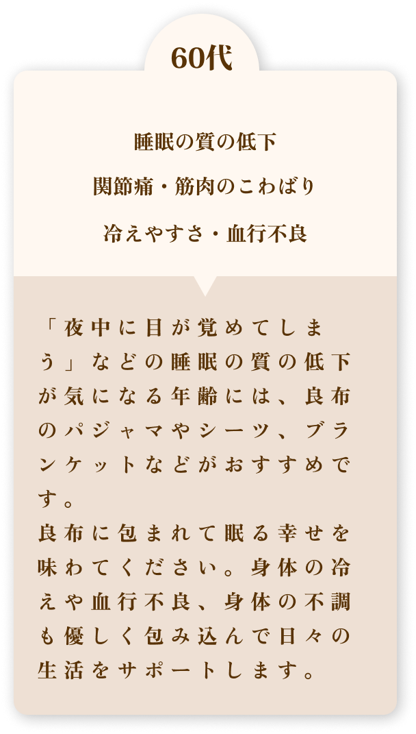 60代の悩み