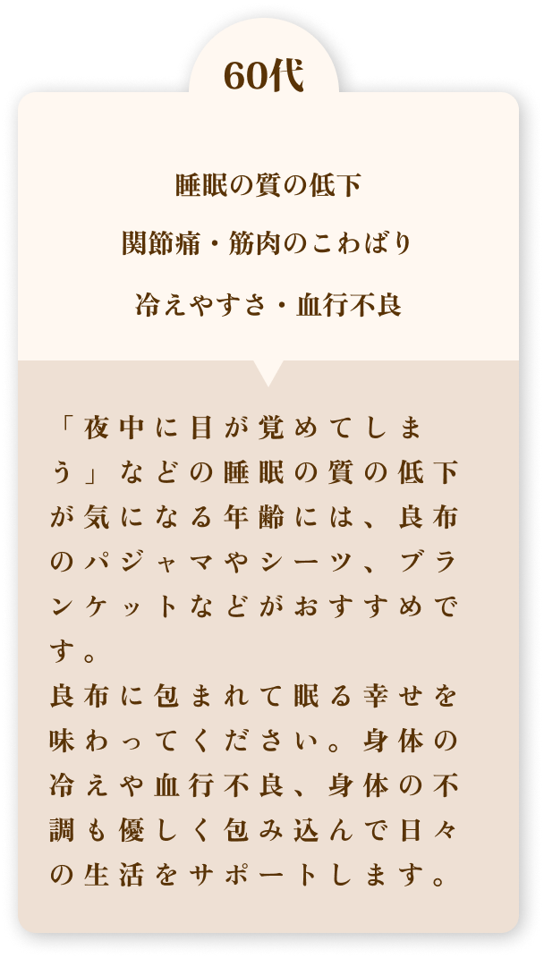 60代の悩み