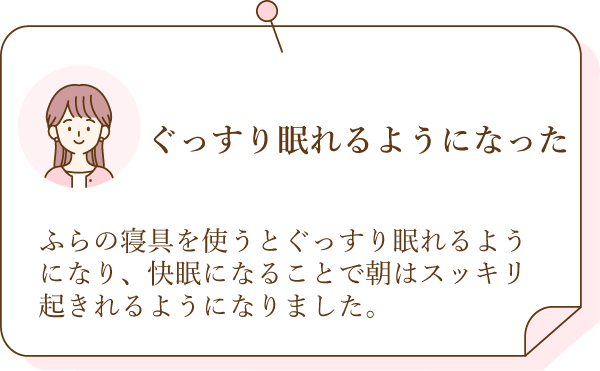 オーガニックコットンブランド｜ふらのわ