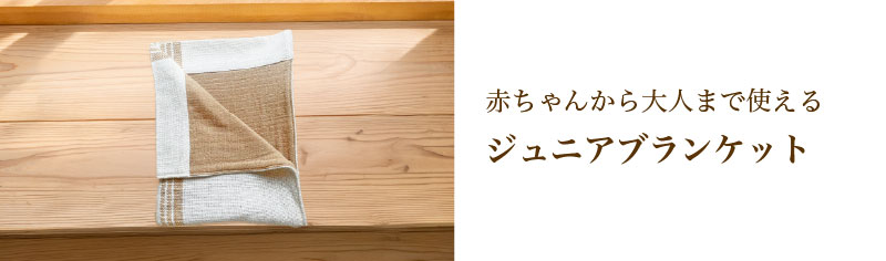 布良　ふらのわ　パジャマ　S オーガニックコットンブランド｜ふらのわ