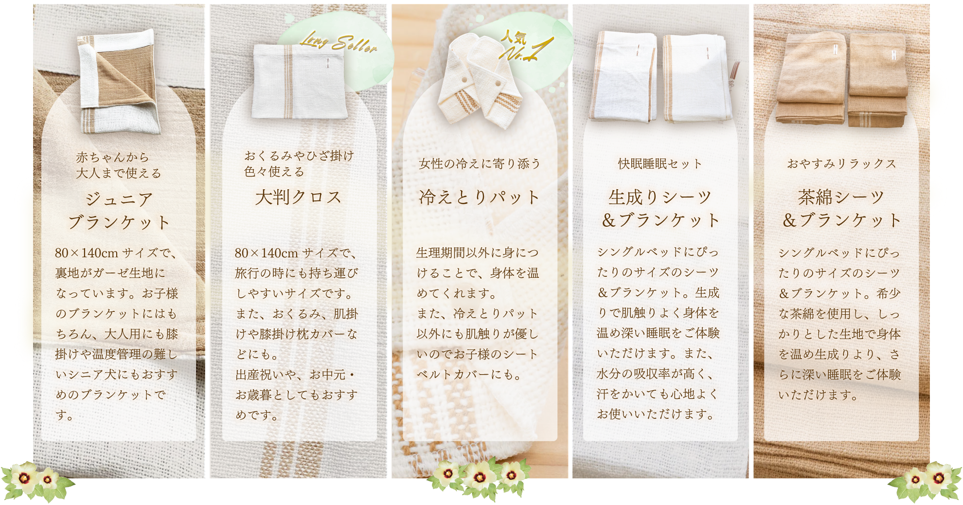 おすすめ商品ラインナップ