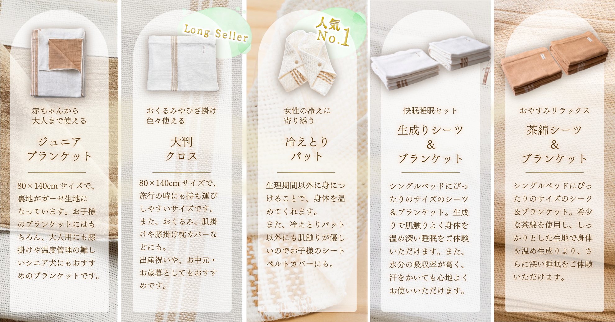 おすすめ商品ラインナップ