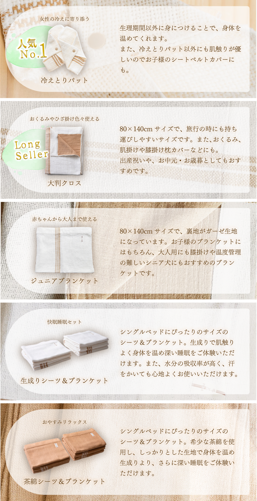 おすすめ商品ラインナップ