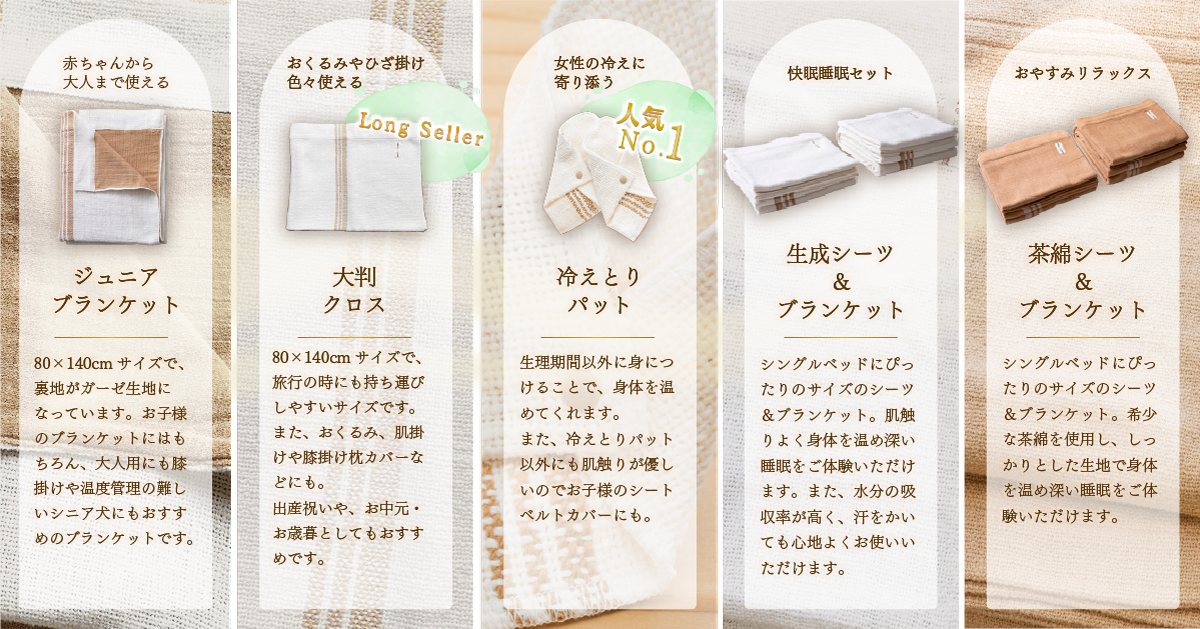 おすすめ商品ラインナップ