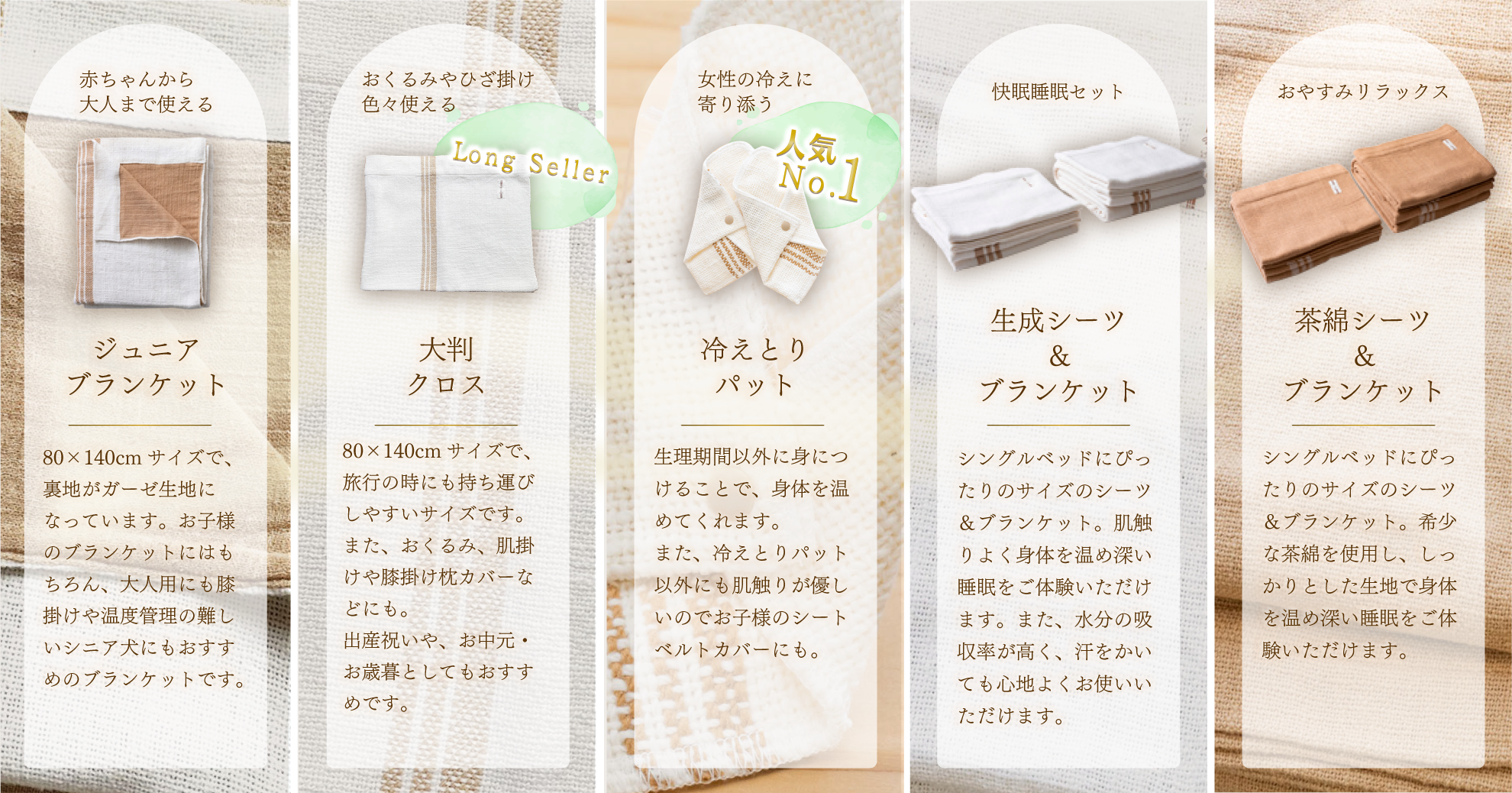 オーガニックコットンブランド｜ふらのわ