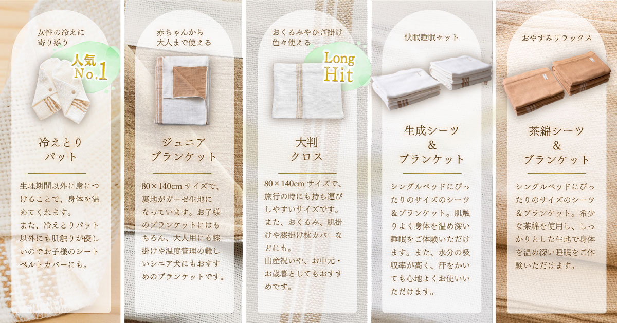 おすすめ商品ラインナップ