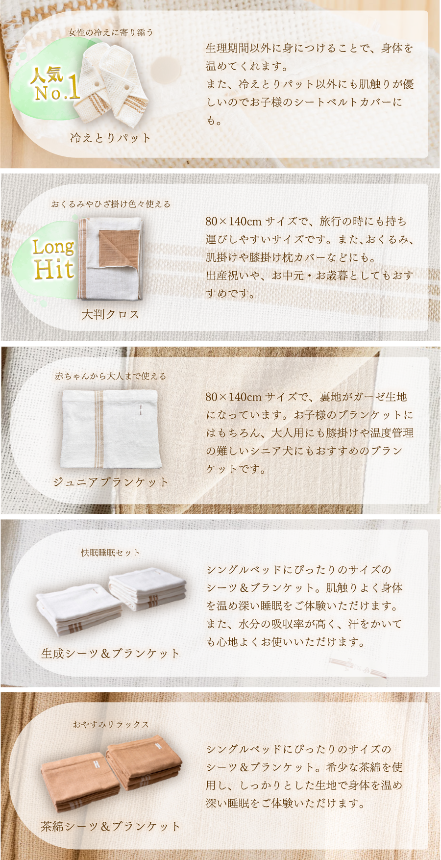 おすすめ商品ラインナップ