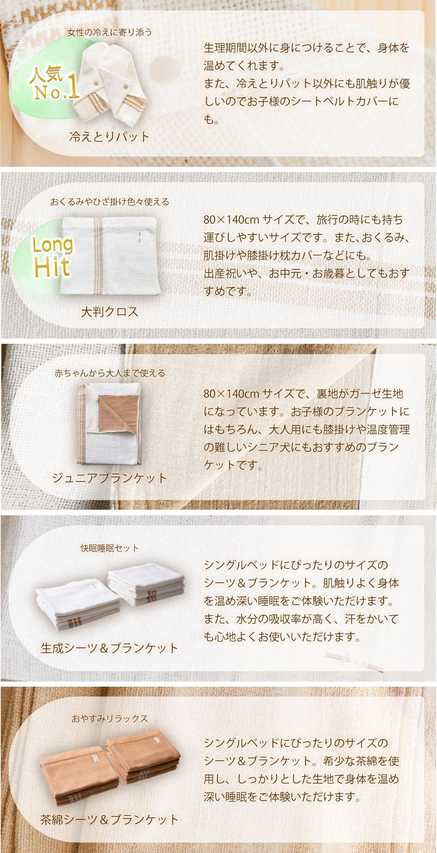 おすすめ商品ラインナップ
